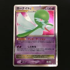 3801278 【美品】サーナイト DP4 Lv.X ポケモンカード Pokemon Card