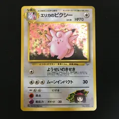 2026年最新】ピクシー 旧裏の人気アイテム - メルカリ