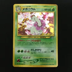 2026年最新】ポケモンカード メガニウム 001/L-P プロモの人気アイテム