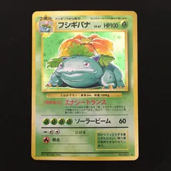 4601004 【並品】フシギバナ 旧裏面 ポケモンカード Pokemon Card