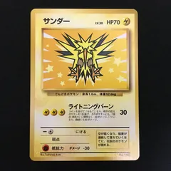 2901689 【極美品】サンダー ANA 旧裏面 ポケモンカード Pokemon Card