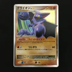 3901216 【極美品】グライオン DP5 Lv.X ポケモンカード Pokemon Card
