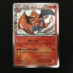 4101422 【極美品】リザードン CP3 ポケモンカード Pokemon Card