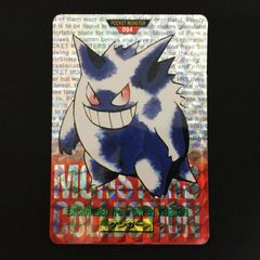 4602108 【美品】ゲンガー カードダス 1997 ポケモンカード Pokemon