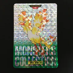 7001071 【美品】ファイヤー カードダス 1996 ポケモンカード Pokemon Card