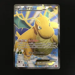 2026年最新】ポケモン カード カイリューの人気アイテム - メルカリ