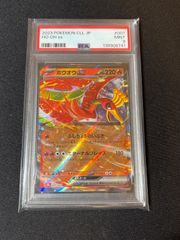 PSA10】アルセウスV プロモ 267/S-P GEM MT 10 - メルカリ