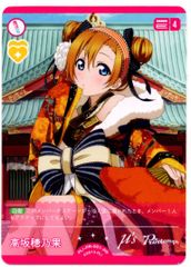 野中ここな ラブライブ オフィシャルカードゲーム PE - メルカリ