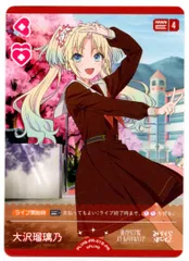 2026年最新】PL!HS-pb1-041-SRE[SRE]：大沢瑠璃乃の人気アイテム