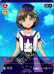 Liella! 唐可可 P ラブカ PL!SP-bp2-002-P - メルカリ