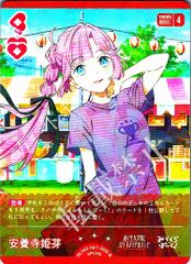 ラブライブ！ラブカ 安養寺姫芽 カード 4 - メルカリ