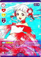 嵐 千砂都 PP ラブカ プレミアムブースター ラブライブスーパースター