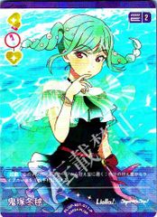 ラブカ】鬼塚冬毬【PP】2枚セット PL!SP-pb2-011-PP - メルカリ