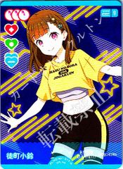 vol.1 徒町小鈴 N 4枚セット ラブカ - メルカリ