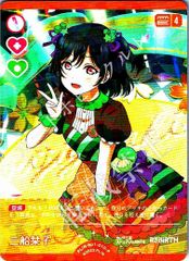 ラブライブカード ラブカ anniversary 2026 三船栞子 PE - メルカリ