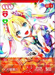 ラブカ】大沢瑠璃乃【PR】プロモ 蓮ノ空 ラブライブ 4枚セット - メルカリ