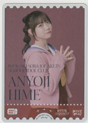 ラブカ PE エネルギー 来栖りん 安養寺姫芽 - メルカリ