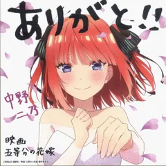 映画 五等分の花嫁 来場者特典 春場ねぎ 五等分の花嫁 ミニ色紙 花嫁Ver 二乃 4週目