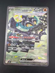 【中古品】 オーガポンいしずえのめんex H 128/101 sv6  SAR 強化拡張パック スカーレット＆バイオレット　変幻の仮面　ポケモンカード