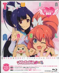 ツインエンジェル BREAK Blu-ray BOX〈3枚組〉 ツインエンジェル BREAK Blu-ray BOX 10周年新シリーズ