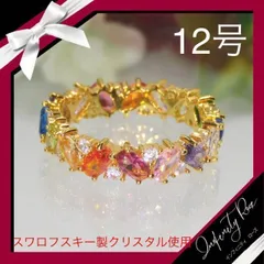 （1219）12号　ゴールドまるまるカラフルリング　高価爪留め仕様　指輪