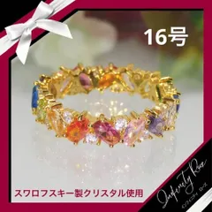 （1219）16号　ゴールドまるまるカラフルリング　高価爪留め仕様　指輪