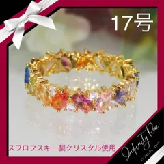 （1219）17号　ゴールドまるまるカラフルリング　高価爪留め仕様　指輪