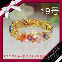 （1219）19号　ゴールドまるまるカラフルリング　高価爪留め仕様　指輪