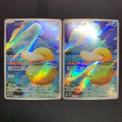 コダック m2a 199/193 AR 2枚セット コンプオフ【ファボPK2662】