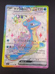 2026年最新】ラプラスex ステラミラクルの人気アイテム - メルカリ