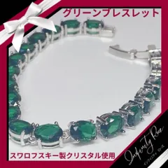 （6014）高価爪留め　煌めき輝く　グリーンクリスタルブレスレット