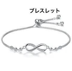 （6021）シルバー　キュービックジルコニア（CZ）メビウスブレスレット