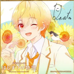 劇場版すとぷり はじまりの物語 来場者特典 中村ユミ ミニ色紙(るぅと) 第2弾