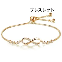 （6022）ゴールド　キュービックジルコニア（CZ）メビウスブレスレット