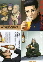 ゴールデンカムイ「札幌ビール工場編」前編 来場者特典 特製ポスターステッカーセット 第一弾