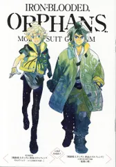 機動戦士ガンダム 鉄血のオルフェンズ ウルズハント 来場者特典 伊藤悠 描き下ろし漫画入り特典冊子 4週共通