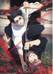 劇場版呪術廻戦「渋谷事変」×「死滅回遊」 来場者特典 芥見下々 「死滅回遊 前編」ティザービジュアルボード 第2弾