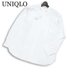 【新品 未使用】 UNIQLO ユニクロ エクストラ ファイン コットン★ 長袖 ブロード スタンドカラー シャツ Sz.L メンズ 白