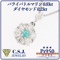 パライバトルマリン 0.4ct 大粒 CGL鑑別書あり k18WG 美品 - メルカリ