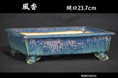 盆栽鉢　中国鉢　時代鉢　植木鉢　観葉植物　山野草　広東　瑠璃　長方　隅切 盆栽鉢 中国鉢 時代鉢 植木鉢 観葉植物 山野草 広東 瑠璃 長方 隅切