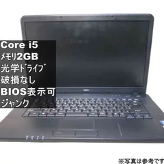 2026年最新】ノートパソコン ジャンク i5の人気アイテム - メルカリ