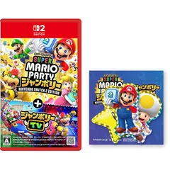 スーパー マリオパーティ ジャンボリー Nintendo Switch 2 Edition ＋ ジャンボリーTV -Switch2 【.co.jp限定特典】ダイカットホログラムステッカー3種セット 同梱