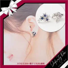 （5032）ダークブルークリスタルピアス　3つの可憐なお花　高価爪留め仕様