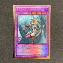 BF0228_1　竜騎士ブラックマジシャンガール ゴールド