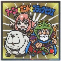 ロッテ スパイファミリー×ビックリマン アーニャ&ボンド&ブラックゼウス S1