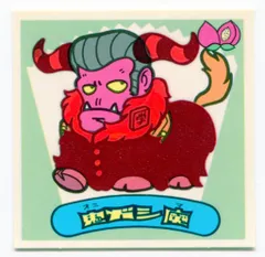 ロッテ 新決戦スーパービックリマン 1弾/すくみ 鬼ガシ魔 魔-1