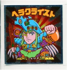 ロッテ 復刻セレクション ヘラクライスト 8