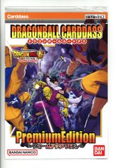 2008 カードダス ドラゴンボール コンプリートボックス VOL.1究極解説
