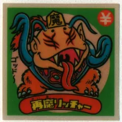 2026年最新】ビックリマン 未開封 アイスの人気アイテム - メルカリ