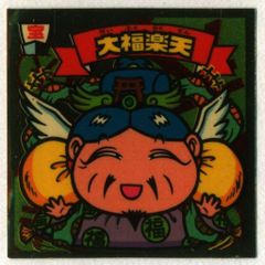 超希少・当時物】ソーラーマンチョコ あばれんボーイ マイナーシール 